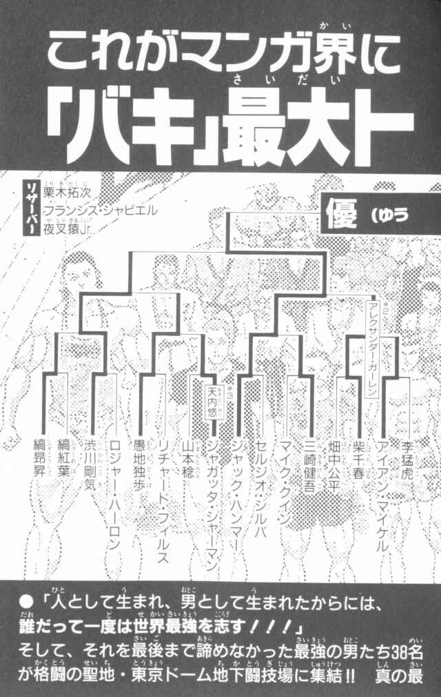 New Grappler Baki Chapter 160 - Page 24