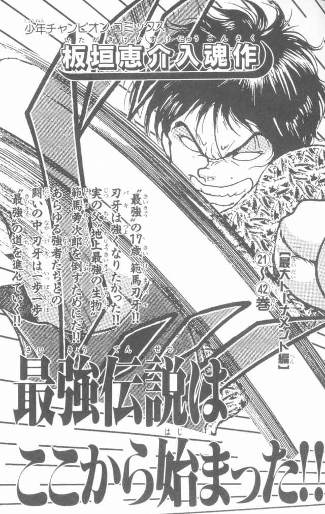 New Grappler Baki Chapter 160 - Page 26