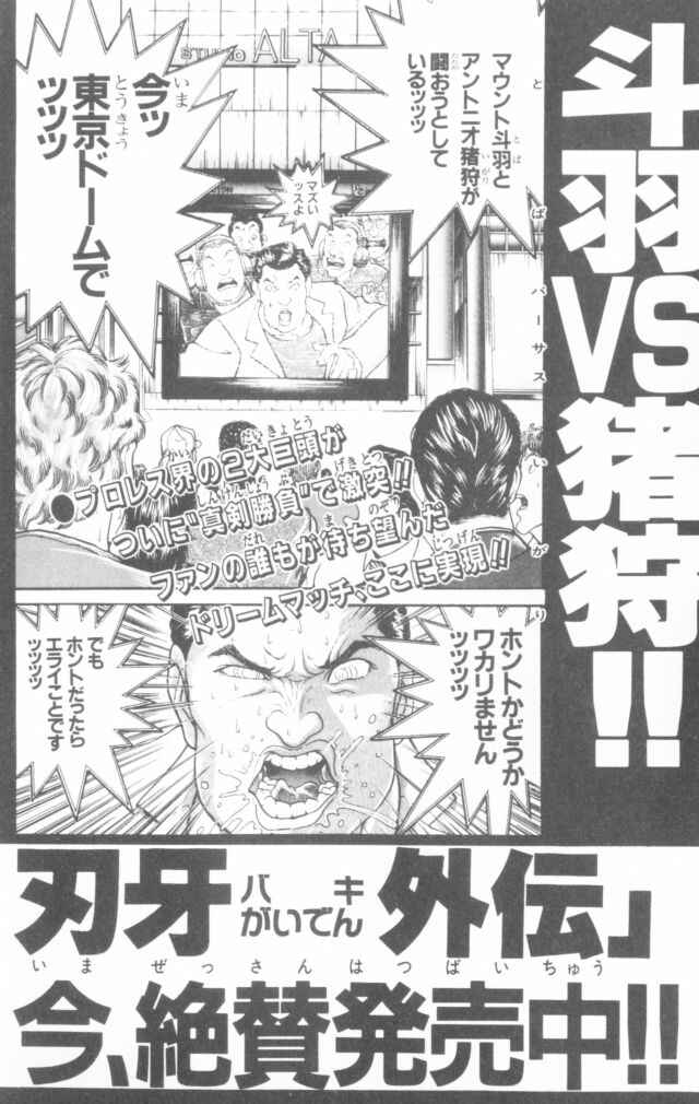 New Grappler Baki Chapter 160 - Page 27