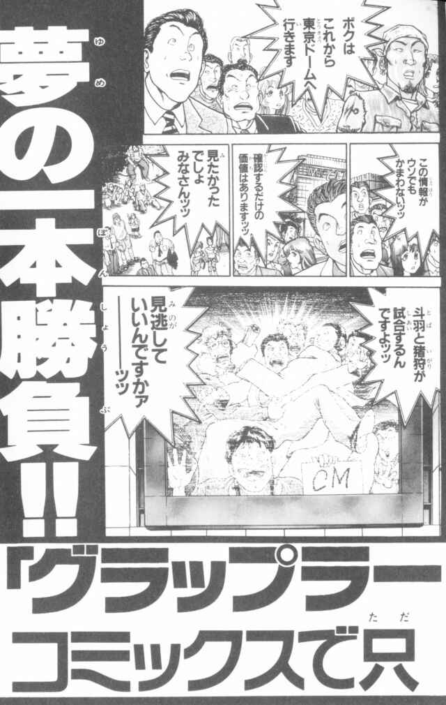 New Grappler Baki Chapter 160 - Page 28