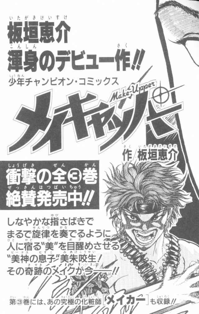 New Grappler Baki Chapter 160 - Page 30
