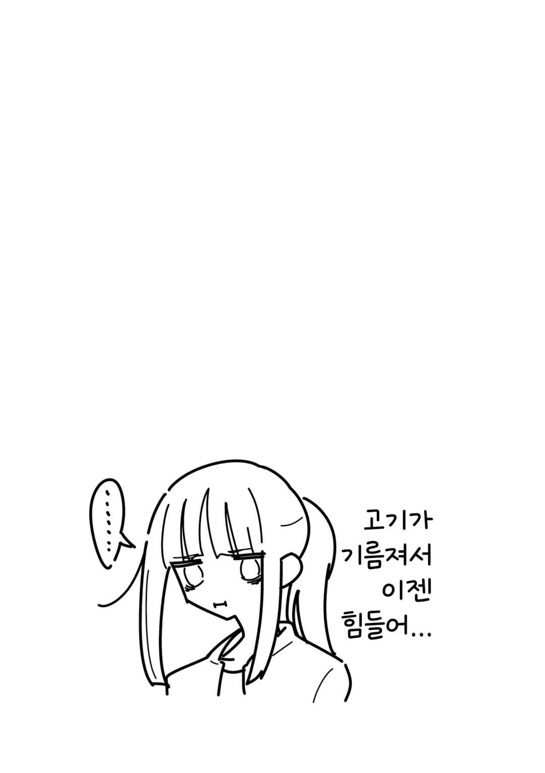 Hakoiri Create Chapter 10 - Page 9