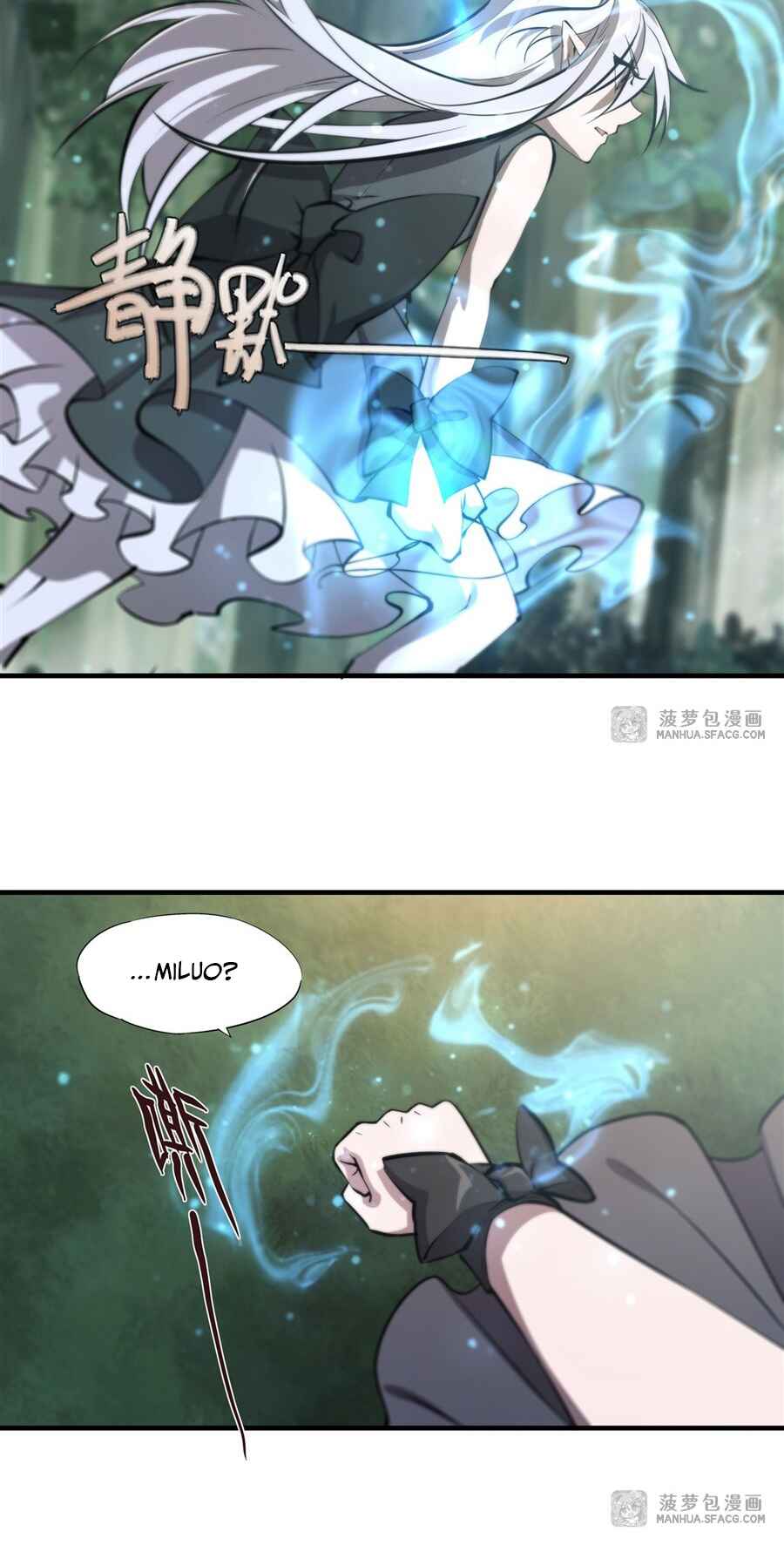 Xuè Jī yǔ Qíshì Chapter 228 - Page 7