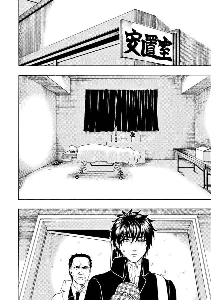 Bishu no Daichi Fukushu ~Fukushuu no tame ni Kao wo Suteta Onna~ Chapter 36 - Page 17