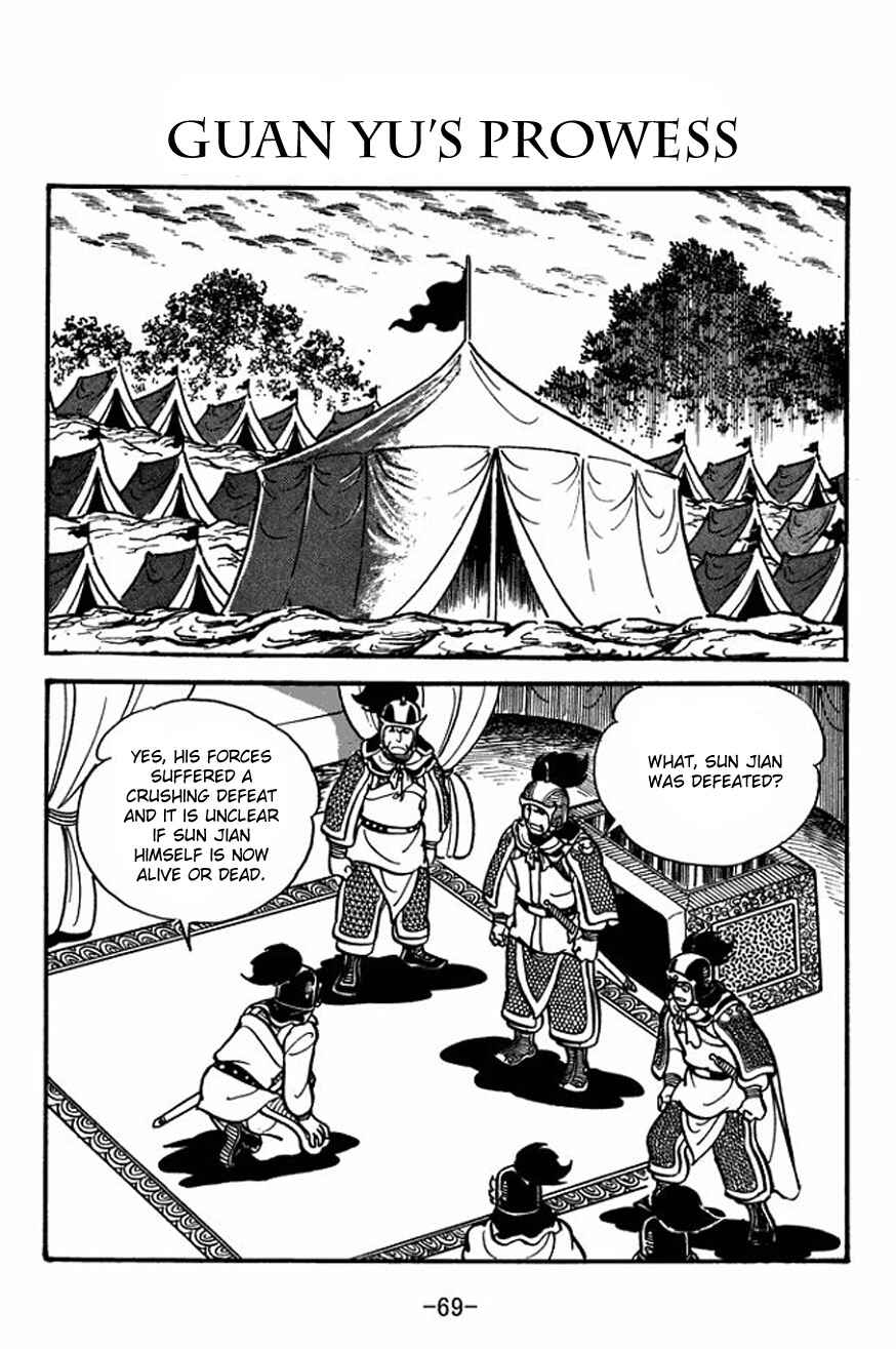 Sangokushi Chapter 24 - Page 1