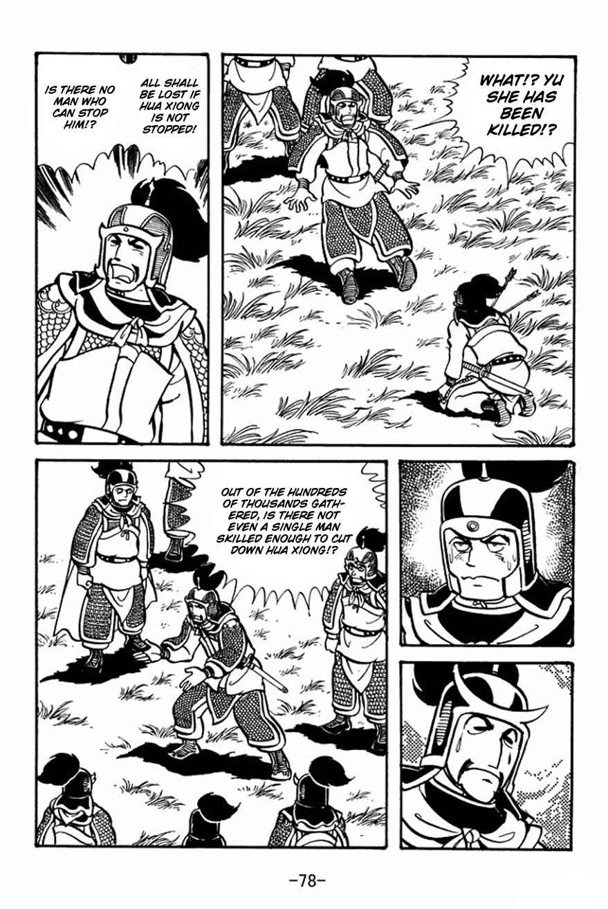 Sangokushi Chapter 24 - Page 10