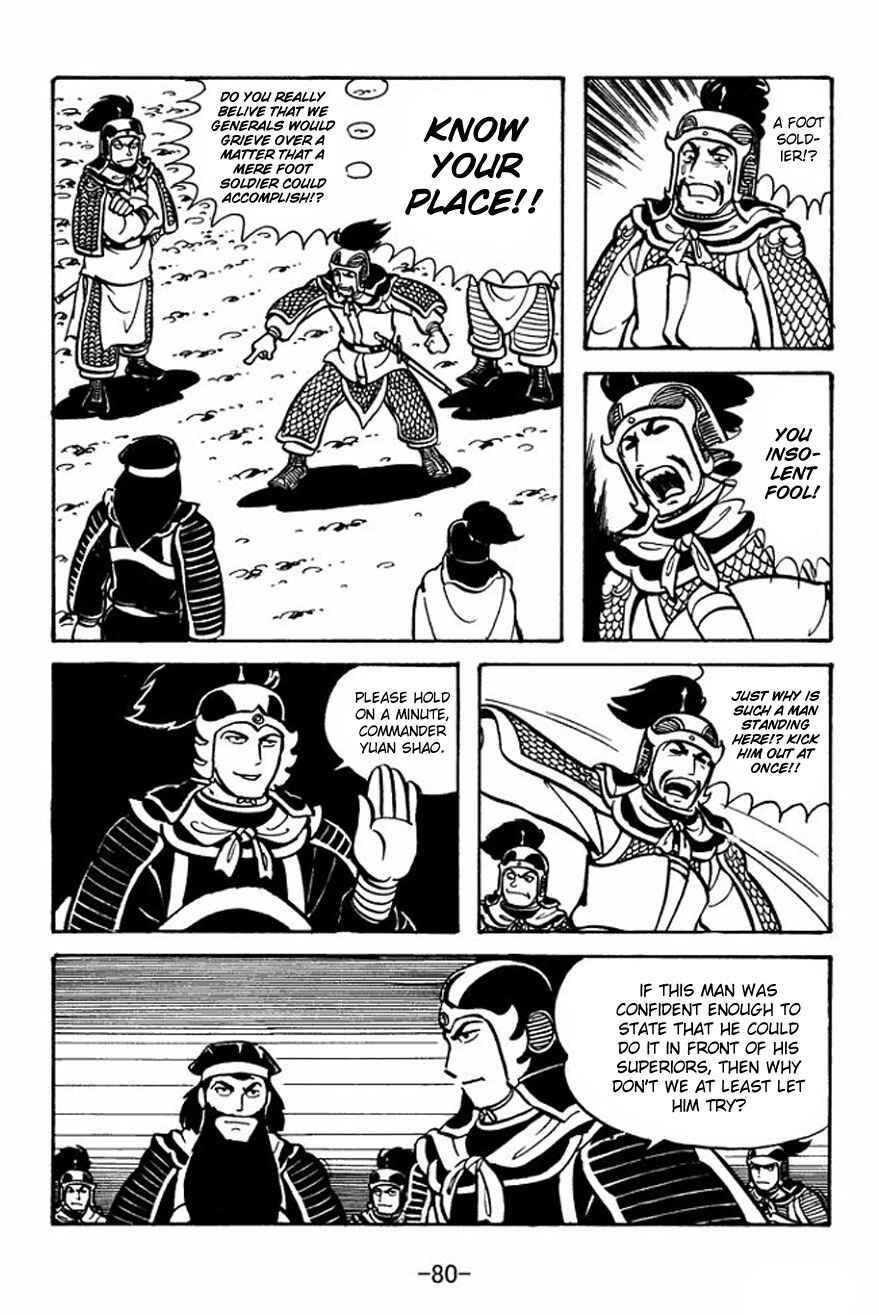 Sangokushi Chapter 24 - Page 12