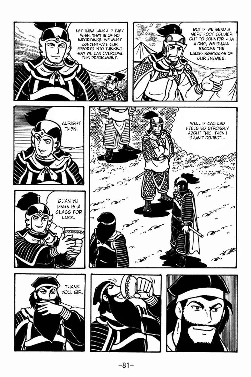 Sangokushi Chapter 24 - Page 13