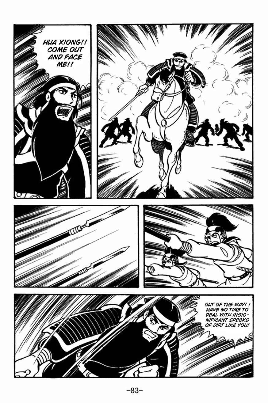 Sangokushi Chapter 24 - Page 15