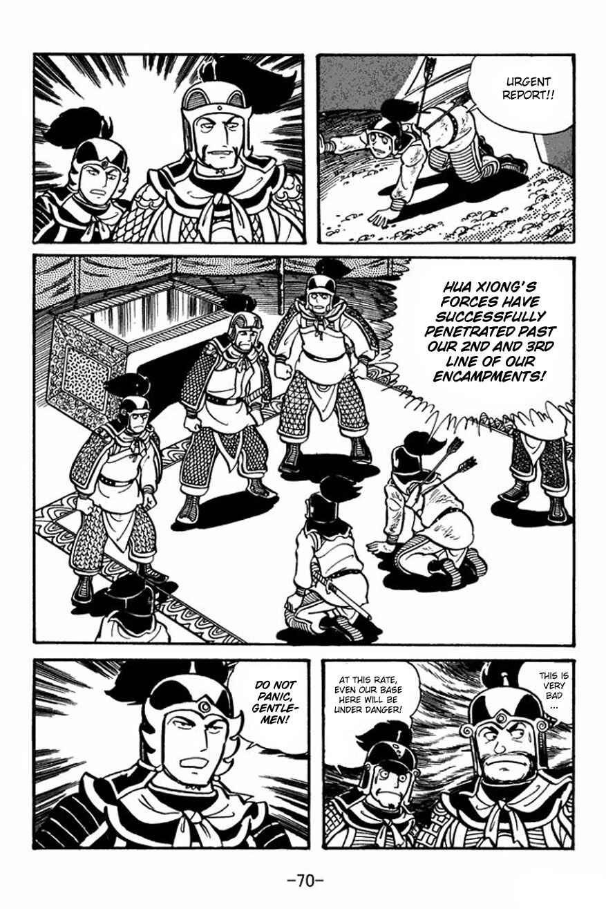 Sangokushi Chapter 24 - Page 2