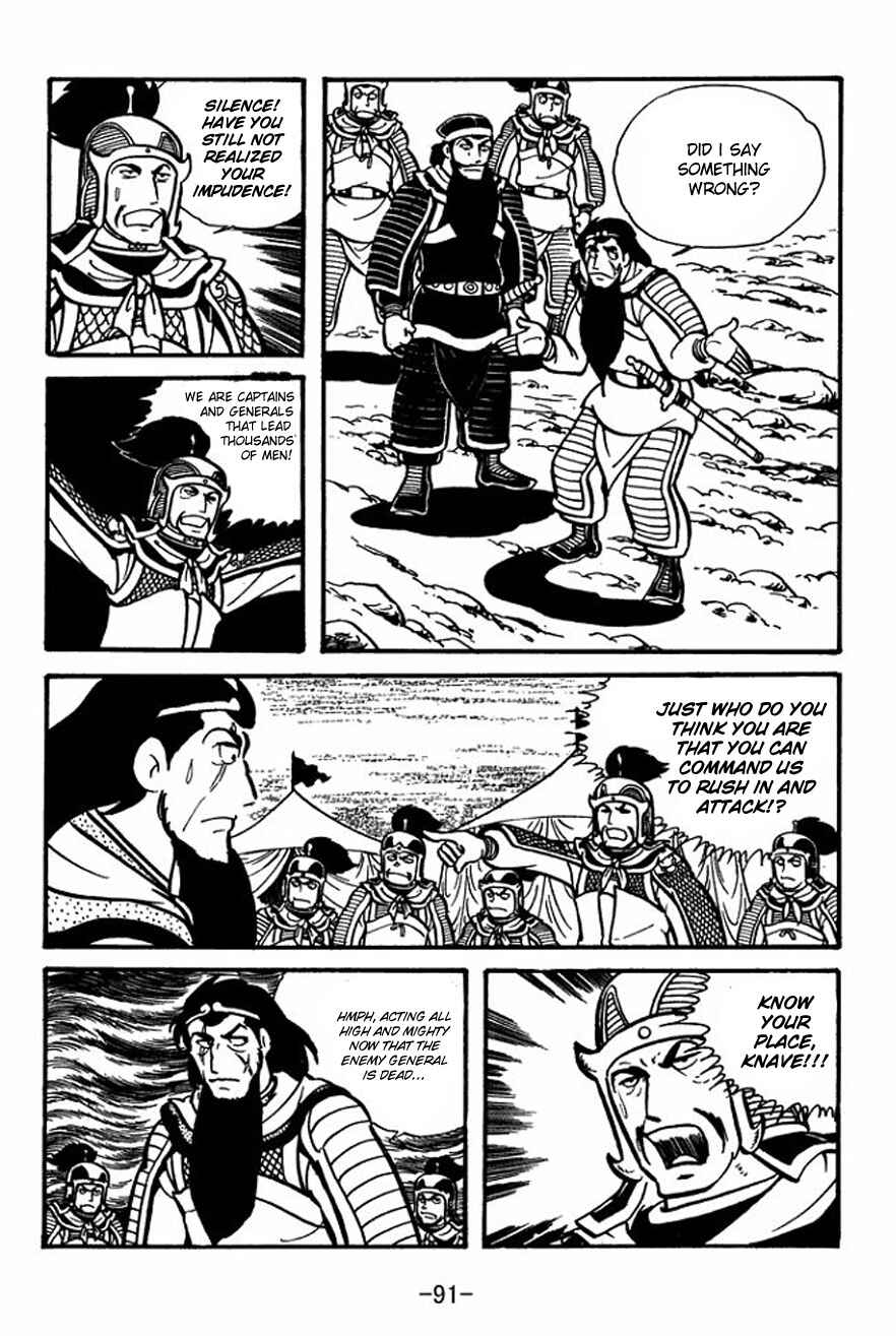 Sangokushi Chapter 24 - Page 23