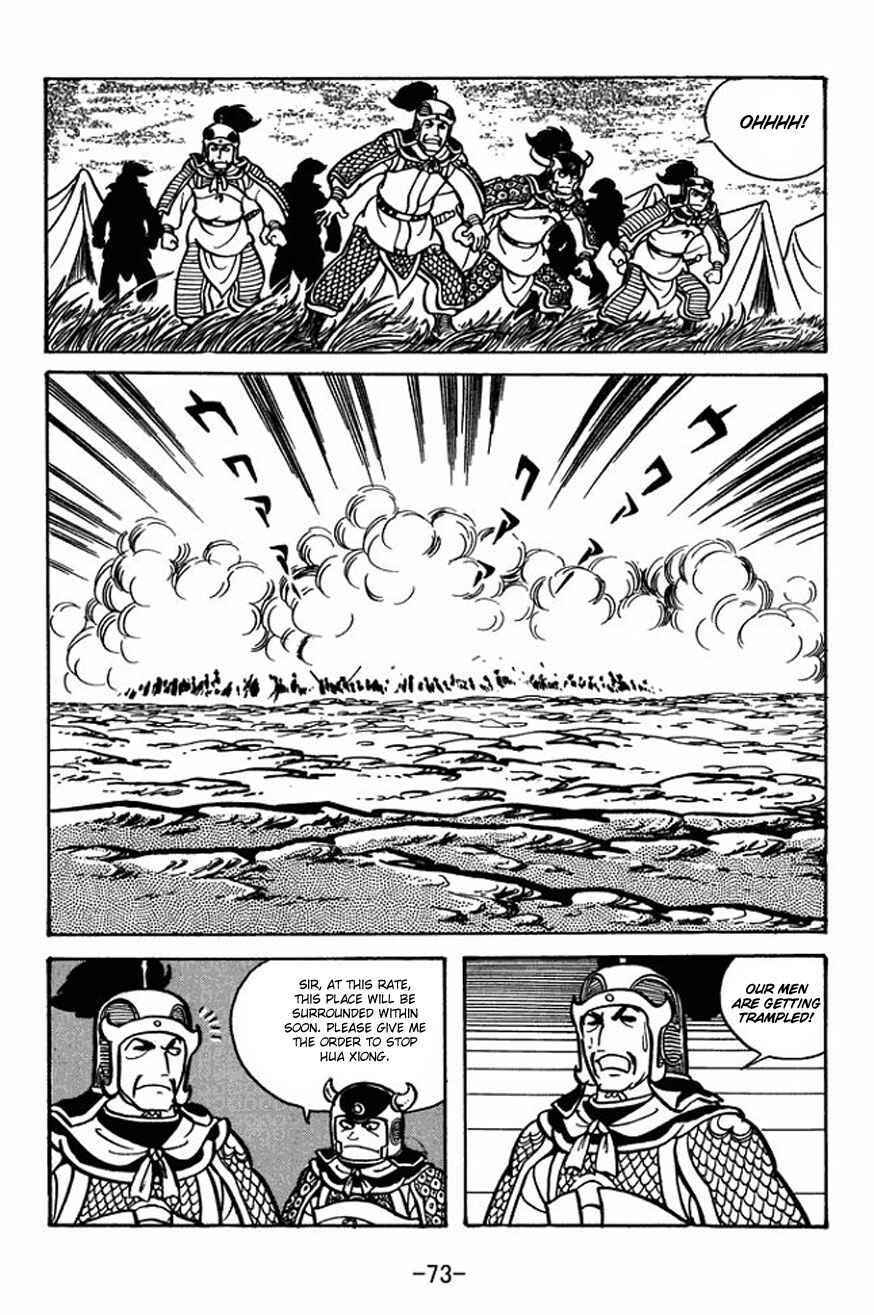 Sangokushi Chapter 24 - Page 5