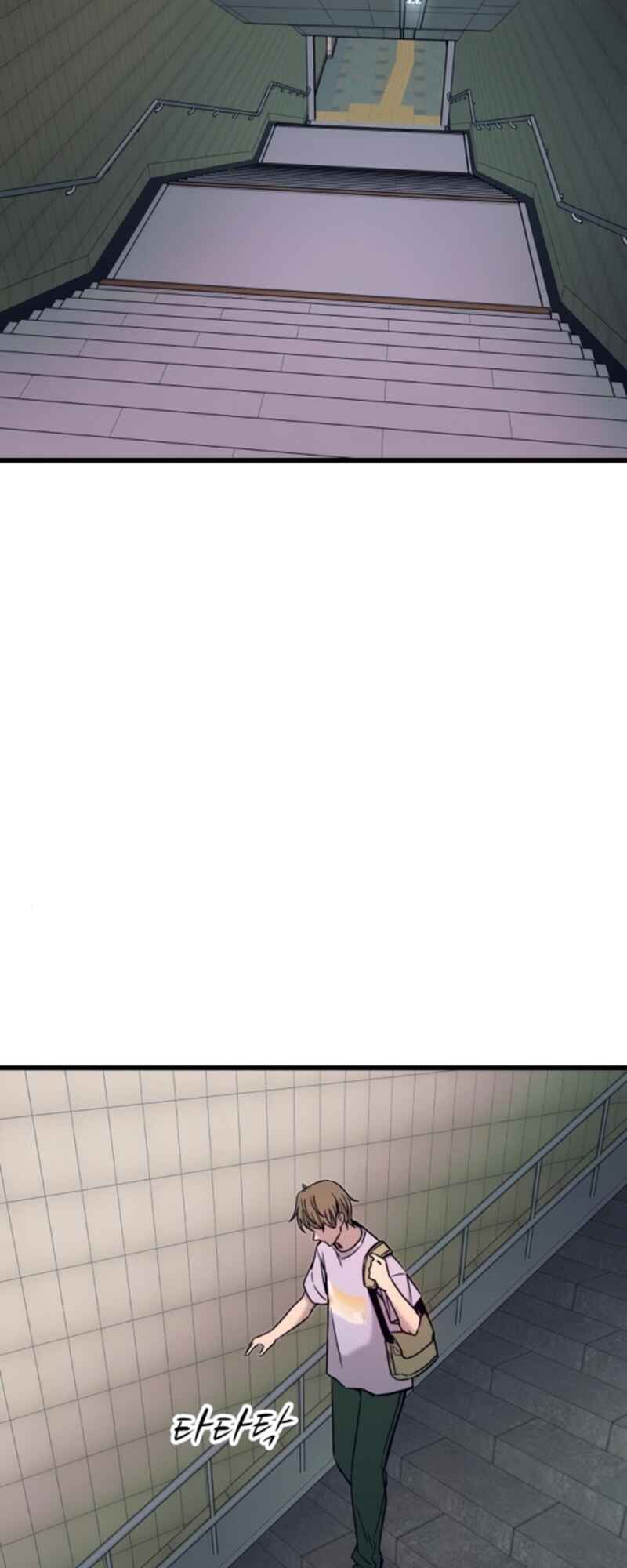 Nae Choeae neun Makcha reul Tanda Chapter 33 - Page 82