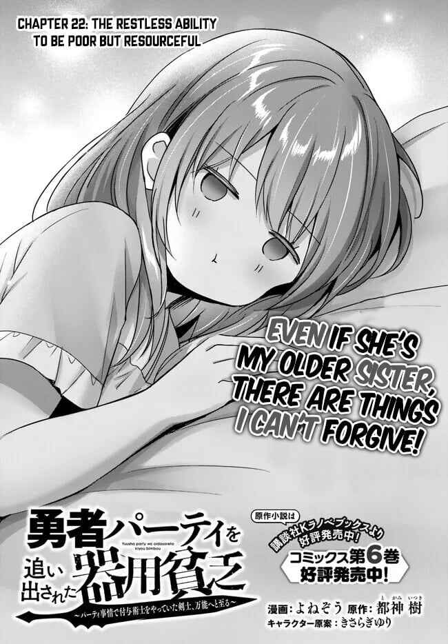 Yuusha Party o Oidasareta Kiyoubinbou: Party Jijou de Fuyojutsushi o Yatteita Kenshi, Bannou e to Itaru Chapter 22 - Page 2