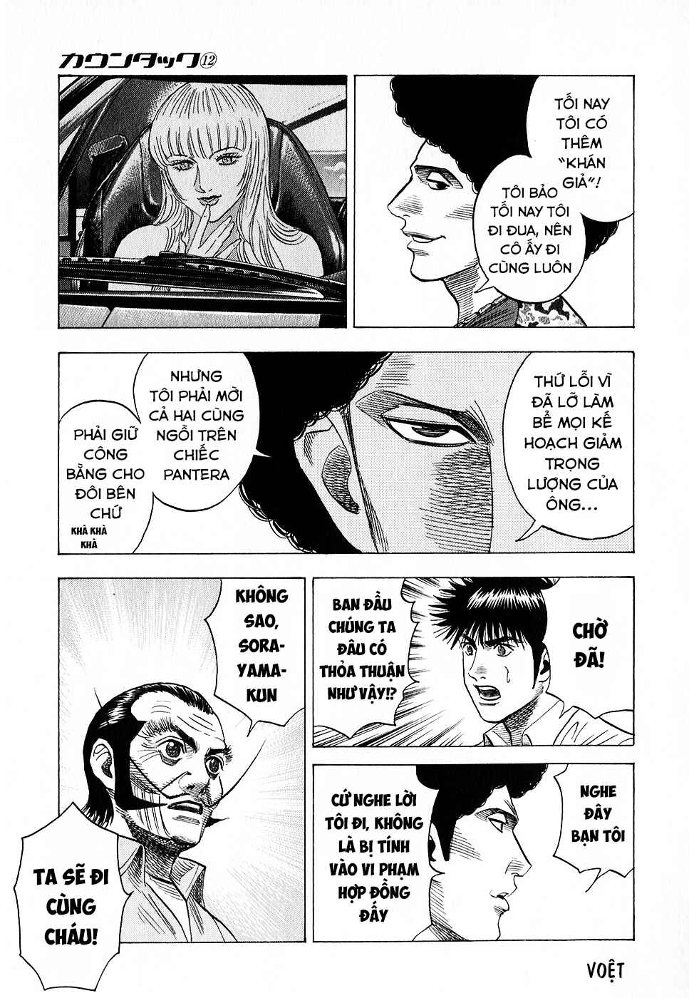 Countach Chapter 107 - Page 14