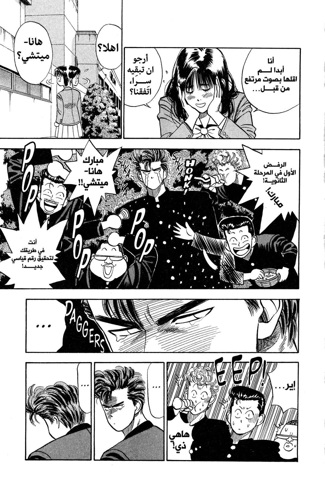 Slam Dunk (Shinsoban Release) Chapter 2 - Page 12