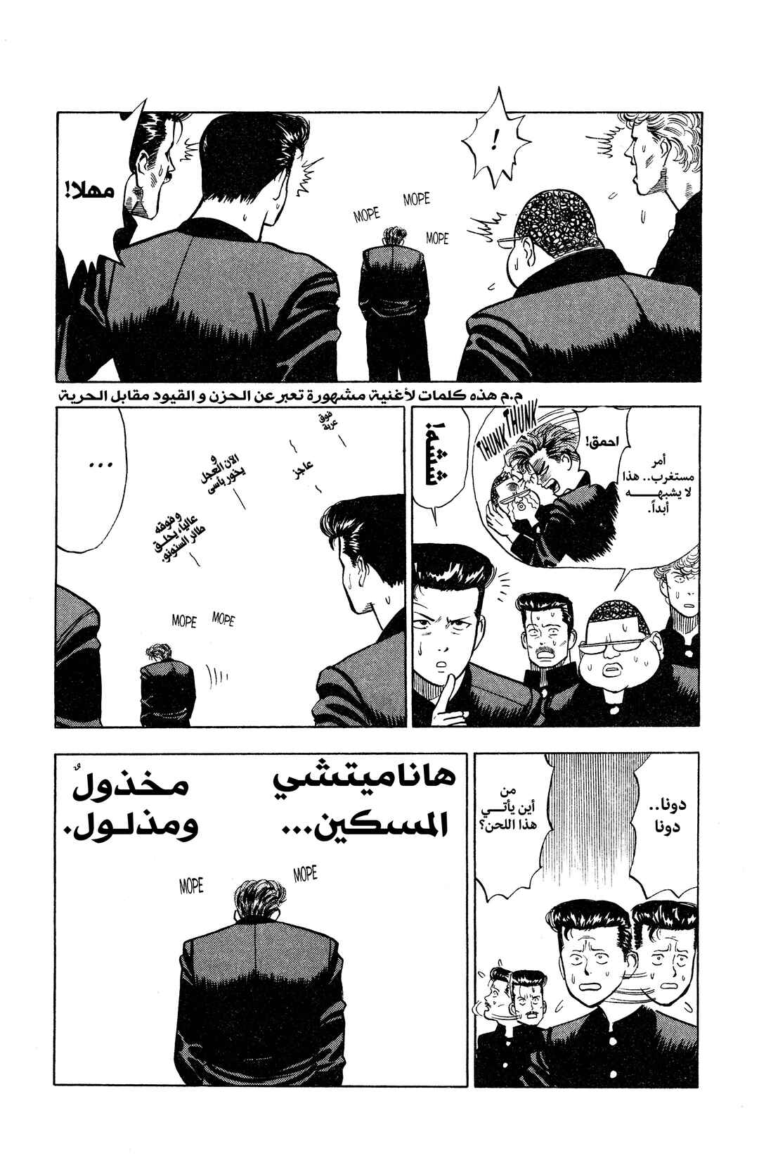 Slam Dunk (Shinsoban Release) Chapter 2 - Page 13