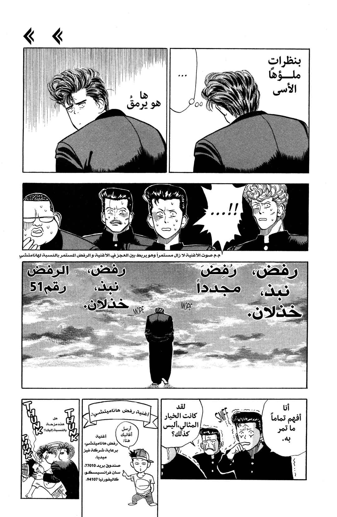 Slam Dunk (Shinsoban Release) Chapter 2 - Page 14