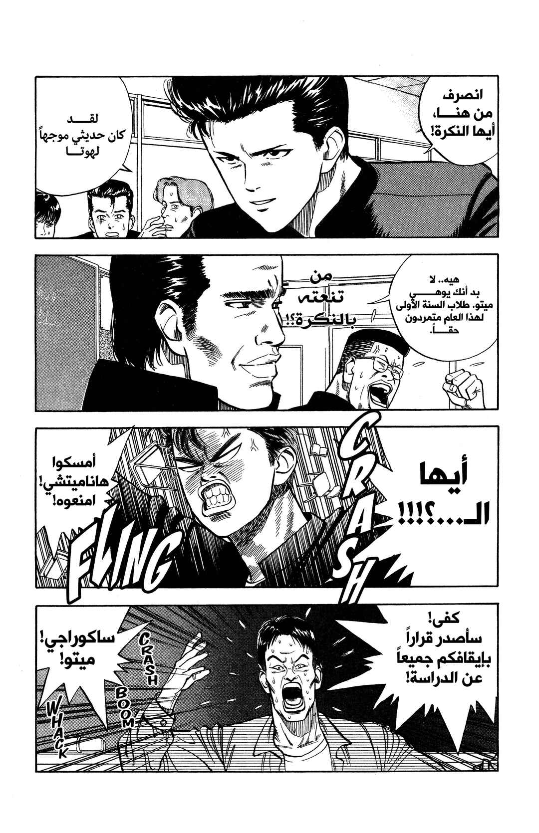 Slam Dunk (Shinsoban Release) Chapter 2 - Page 17
