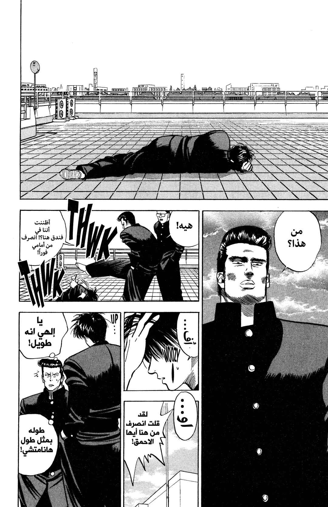 Slam Dunk (Shinsoban Release) Chapter 2 - Page 19