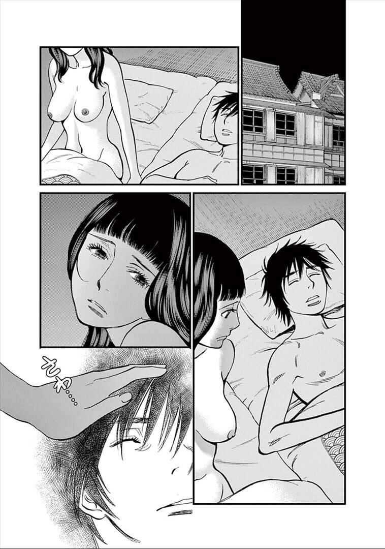 Look at this S! Cupid's Prank Chapter 153 - Page 15