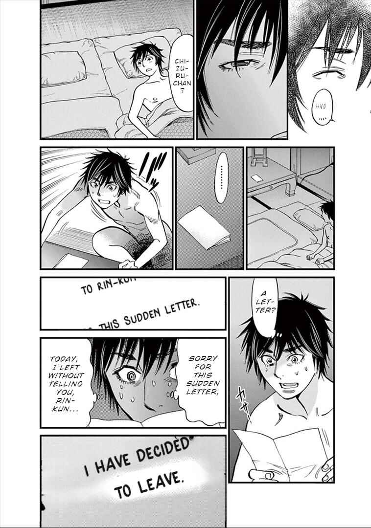 Look at this S! Cupid's Prank Chapter 153 - Page 16