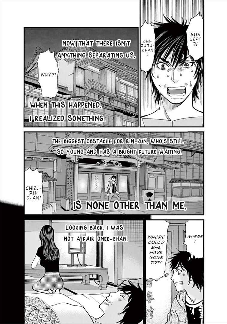 Look at this S! Cupid's Prank Chapter 153 - Page 17