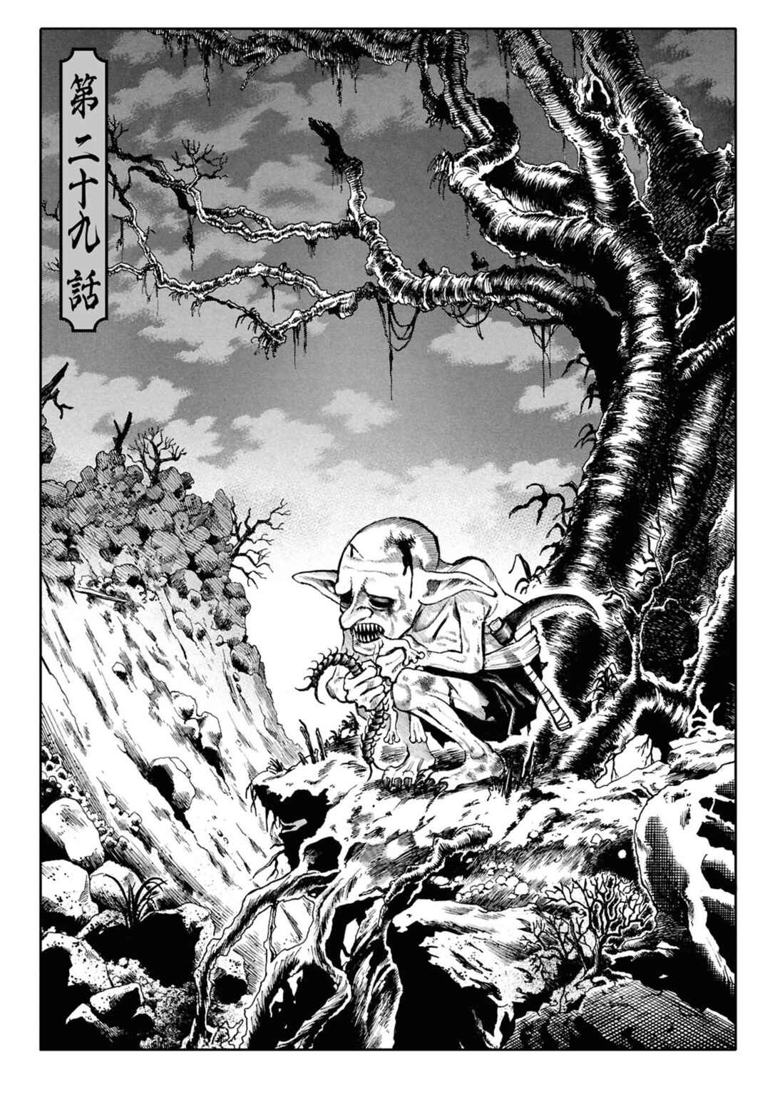 Isekai Samurai Chapter 29 - Page 1