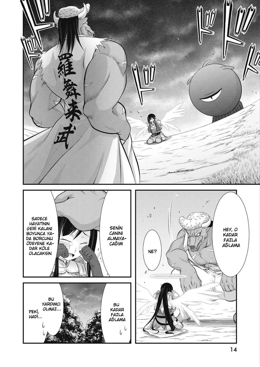 Dokunie Cooking Chapter 17 - Page 3