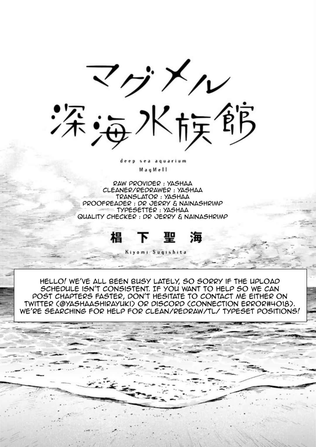 Magmell Shinkai Suizokukan Chapter 32 - Page 25