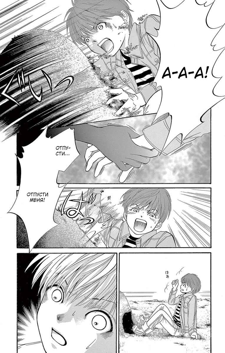 Yamishibai Chapter 6 - Page 11