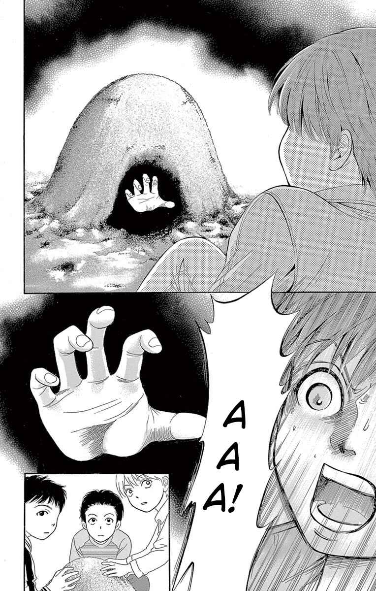 Yamishibai Chapter 6 - Page 12