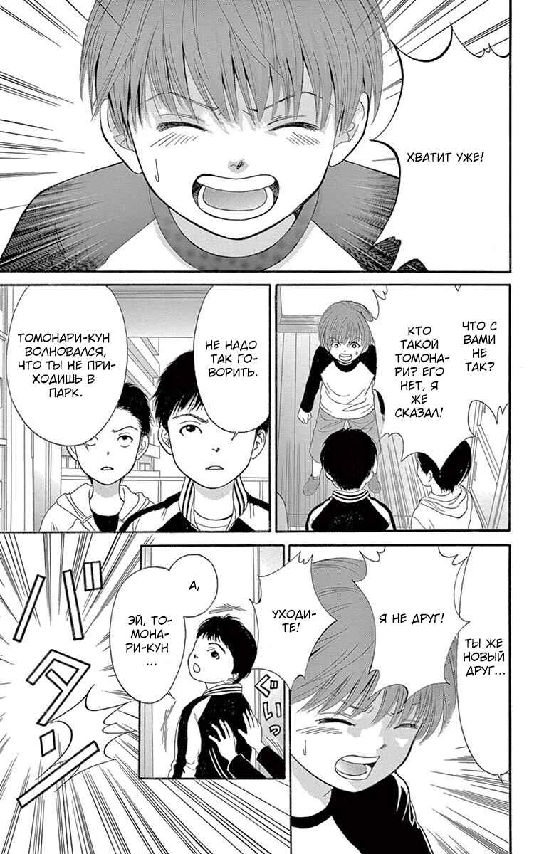 Yamishibai Chapter 6 - Page 17