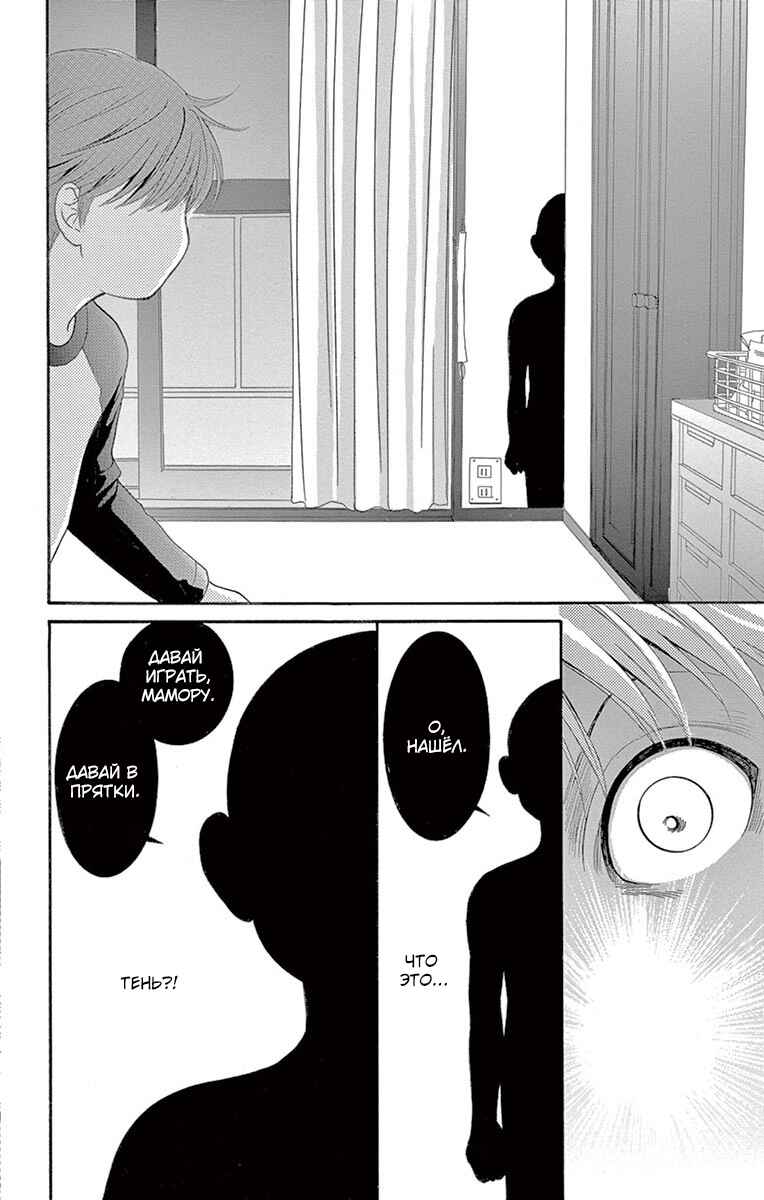 Yamishibai Chapter 6 - Page 20