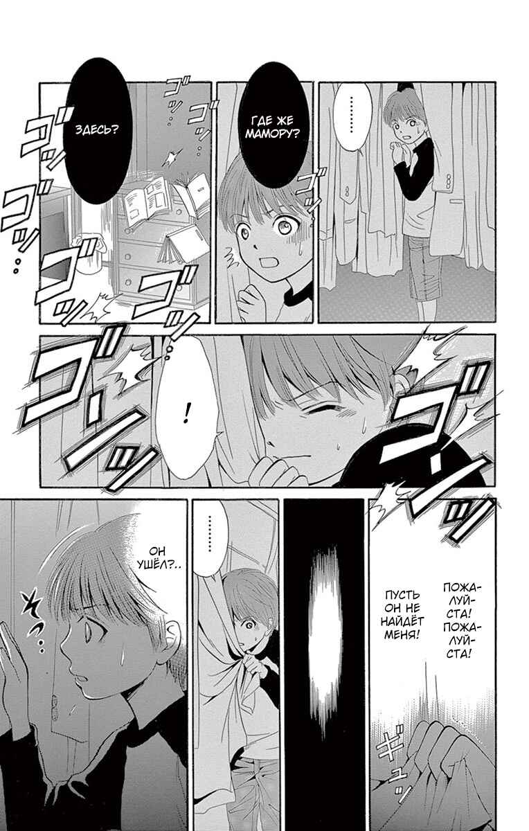 Yamishibai Chapter 6 - Page 23