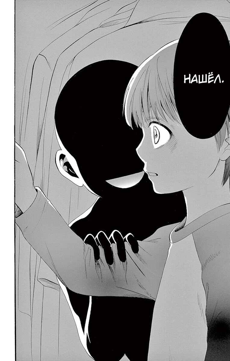 Yamishibai Chapter 6 - Page 24