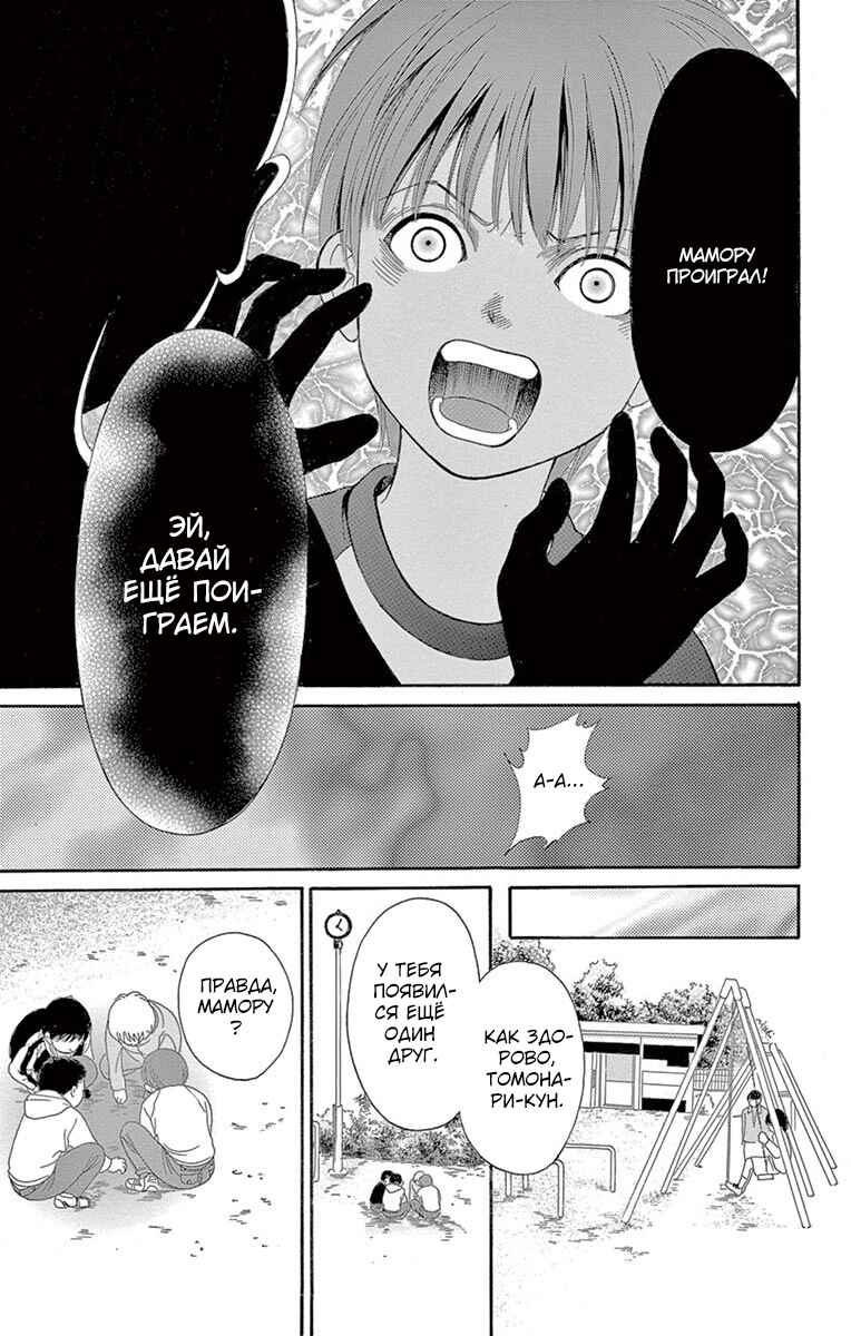 Yamishibai Chapter 6 - Page 25