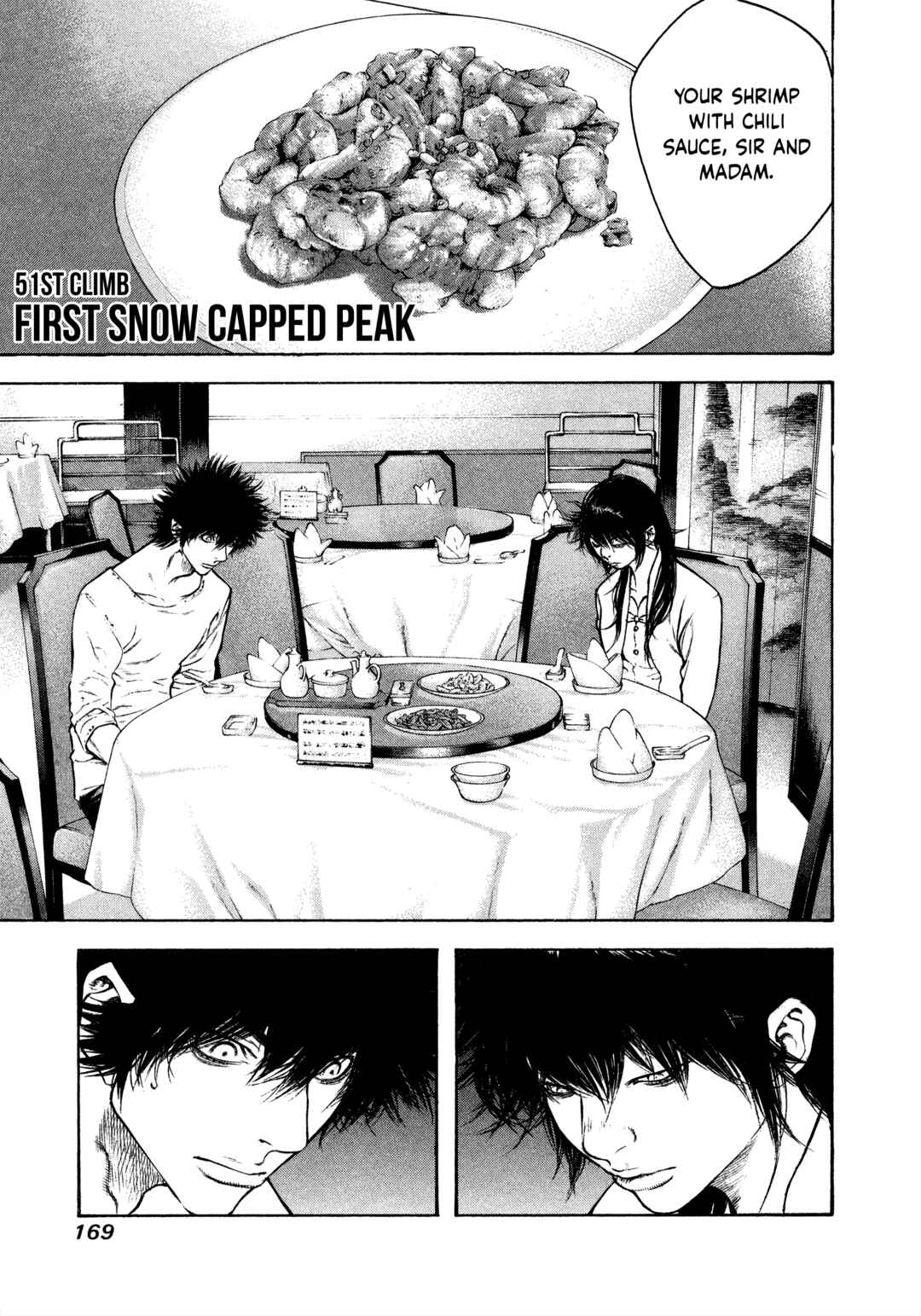 Kokou no Hito Chapter 51 - Page 1