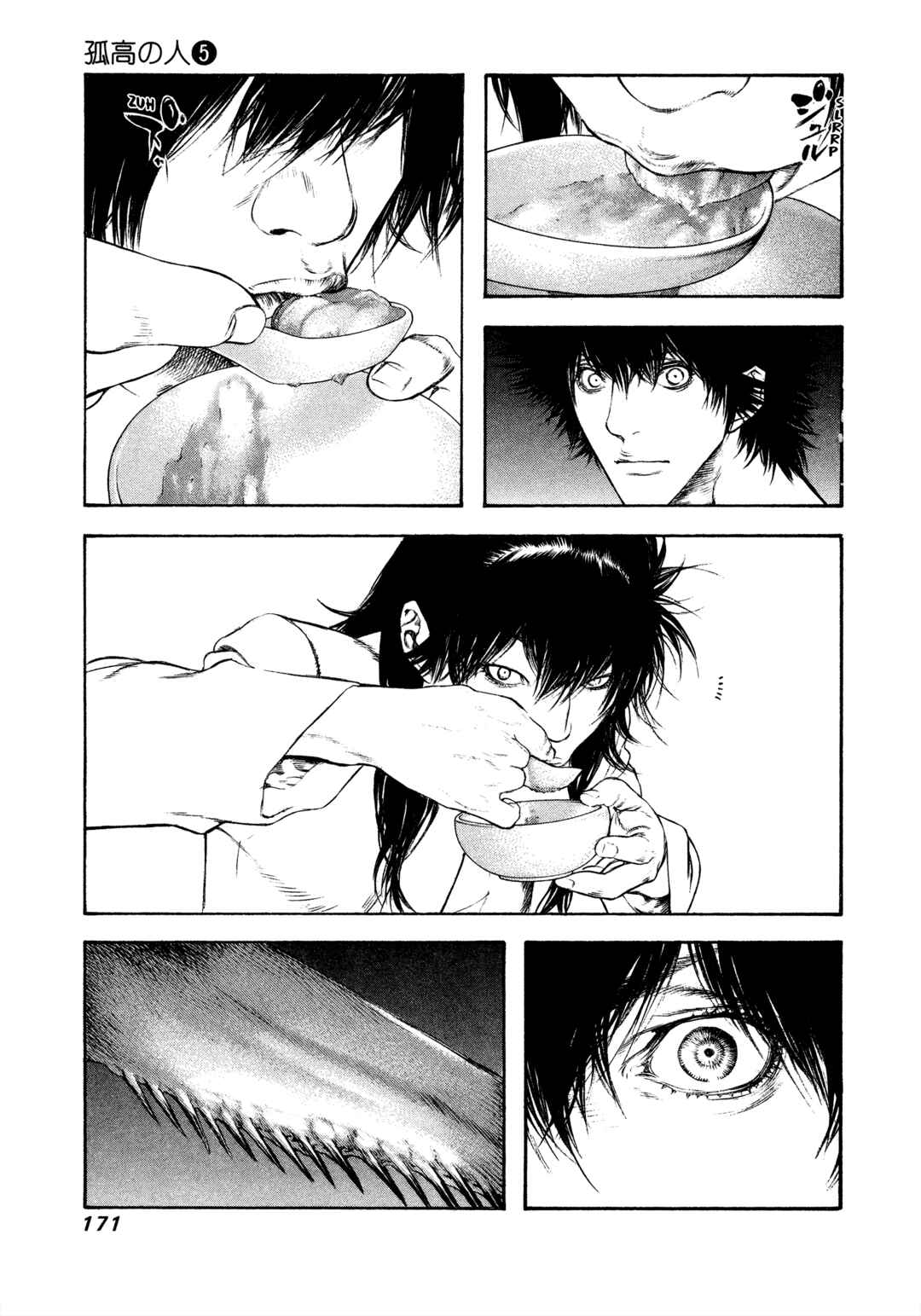 Kokou no Hito Chapter 51 - Page 3