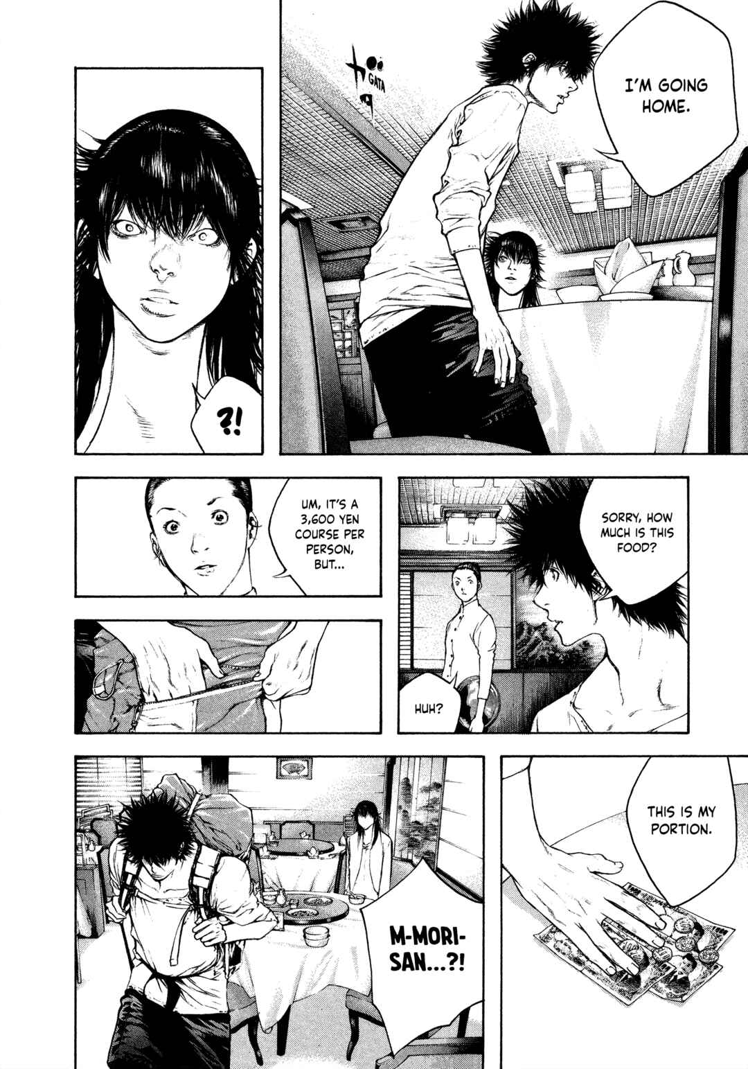 Kokou no Hito Chapter 51 - Page 6