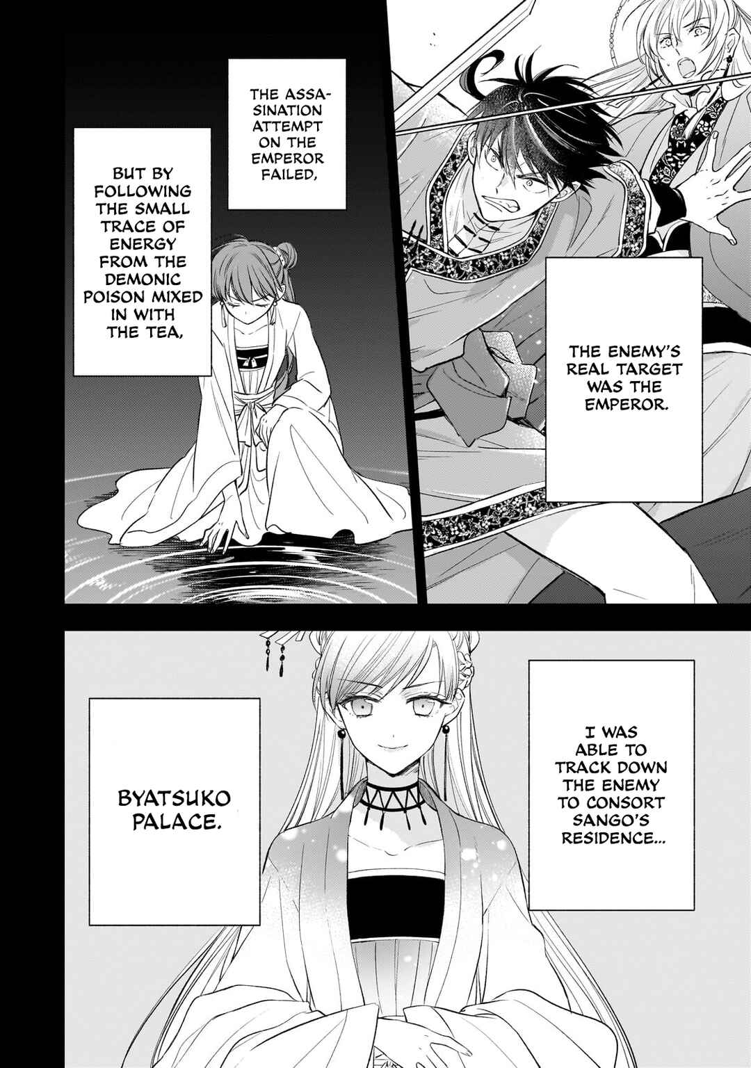 Koukyuu no Zatsuyouki Chapter 22 - Page 2