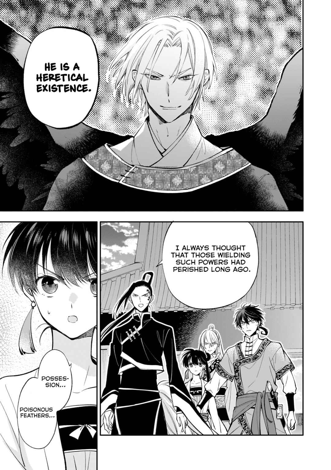 Koukyuu no Zatsuyouki Chapter 22 - Page 6