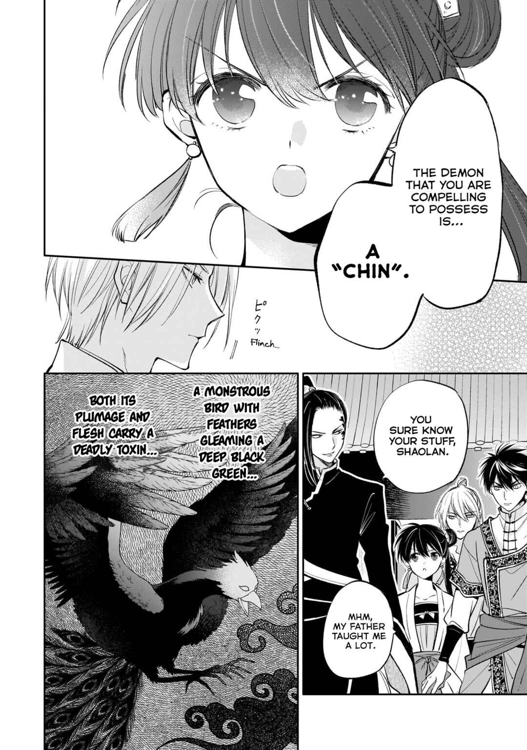 Koukyuu no Zatsuyouki Chapter 22 - Page 7