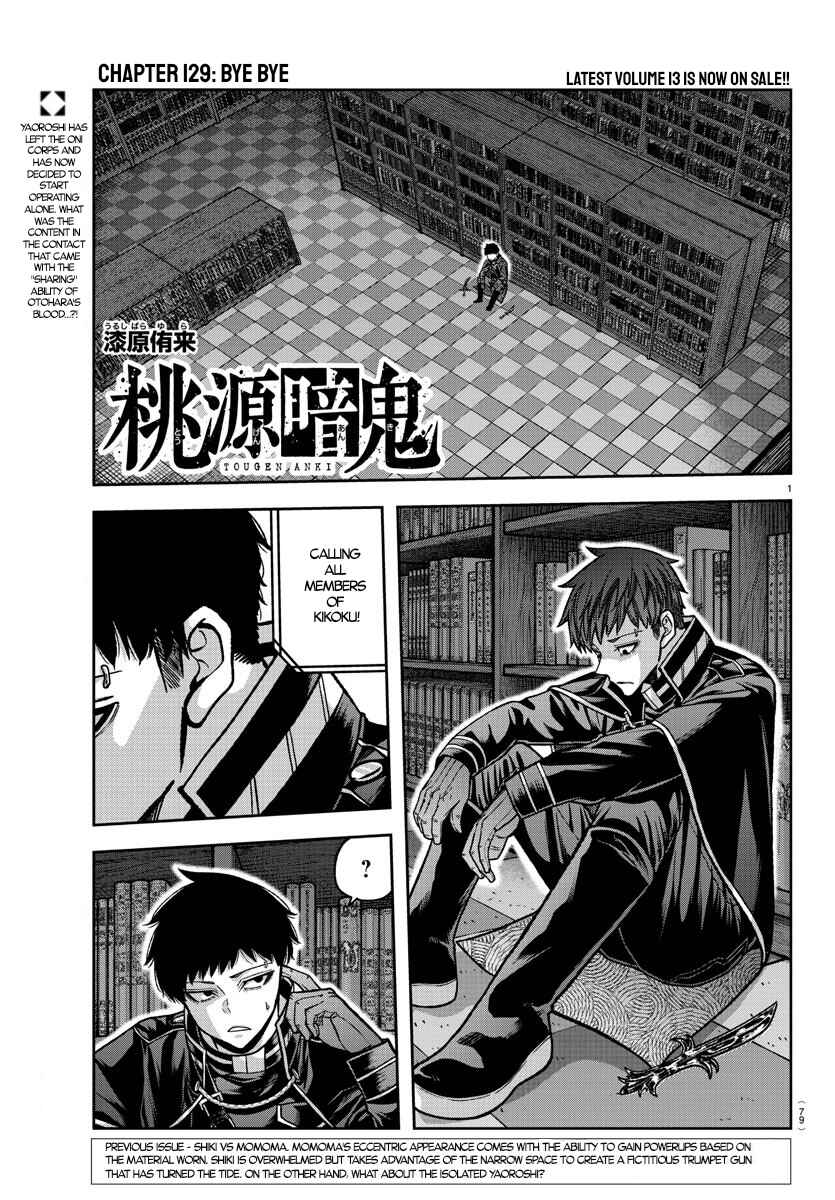 Tougen Anki Chapter 129 - Page 1