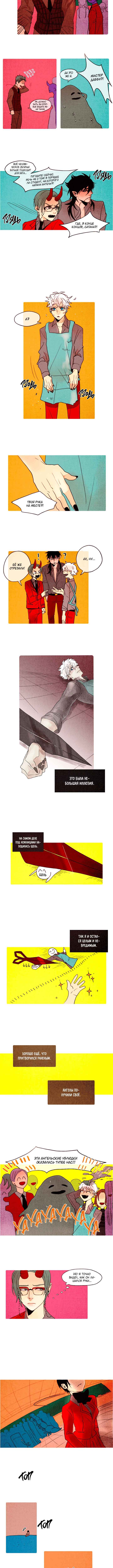 Demons Can't Be Pretty Chapter 11 - Page 2