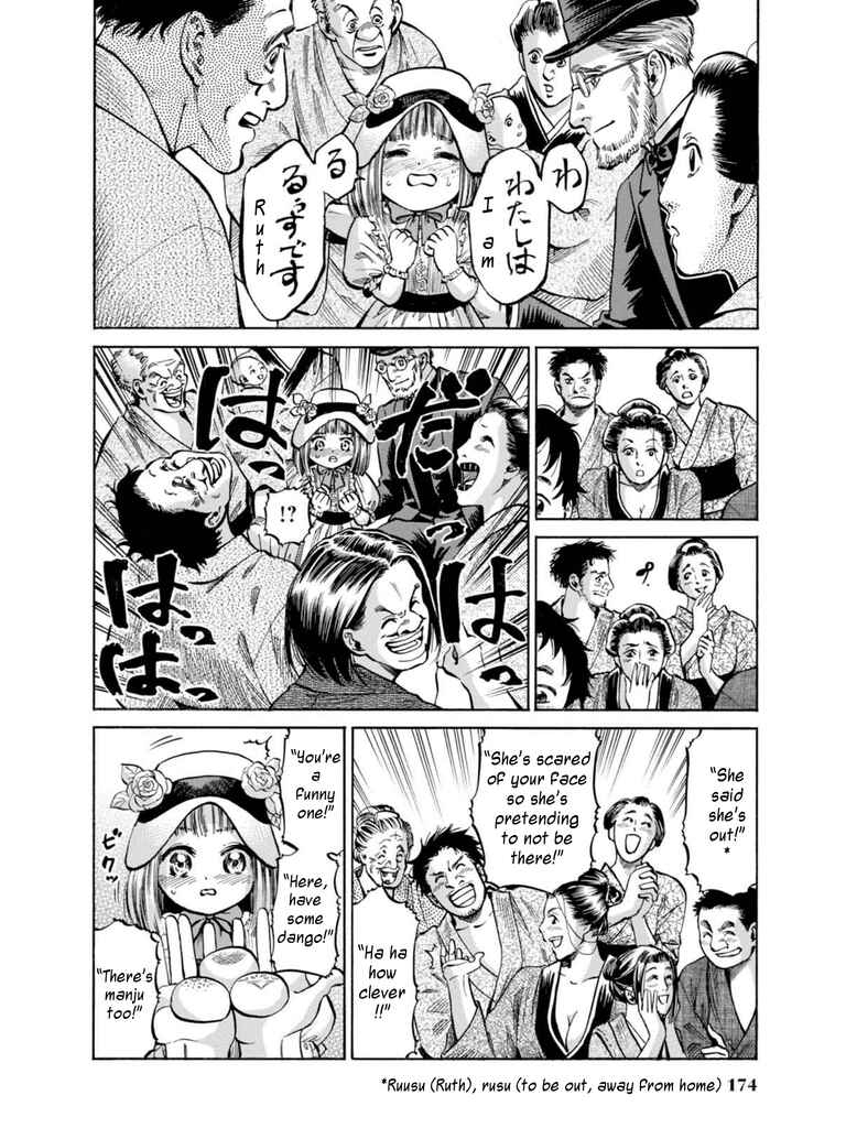 Fushigi no Kuni no Bird Chapter 14 - Page 24