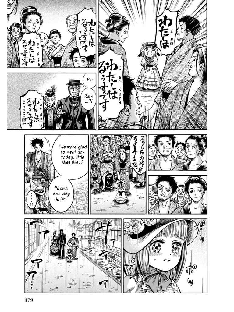 Fushigi no Kuni no Bird Chapter 14 - Page 29