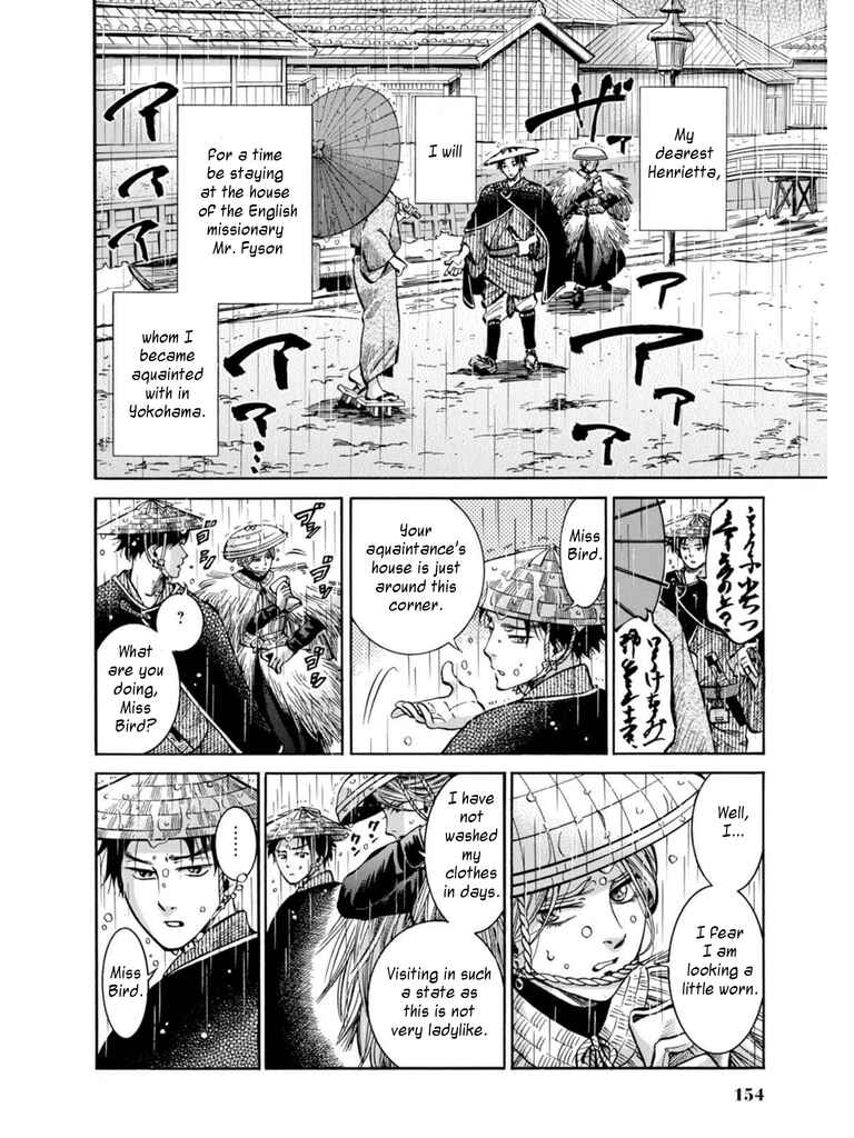 Fushigi no Kuni no Bird Chapter 14 - Page 4