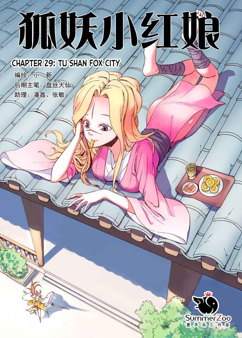 Fox Spirit Matchmaker Chapter 29.1 - Page 1
