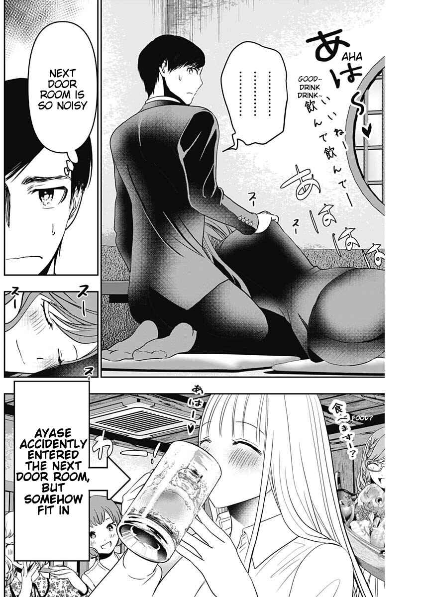 Batsu-Hare Chapter 64 - Page 4